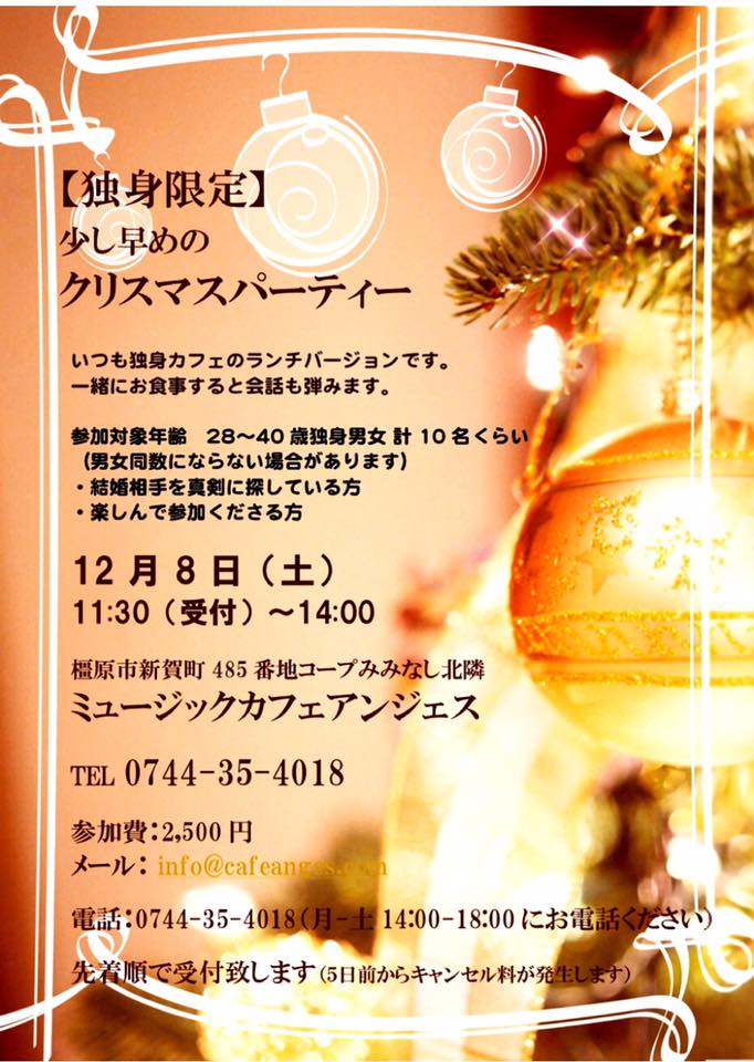 独身カフェランチ会バージョン