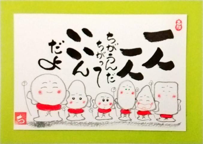己書道場